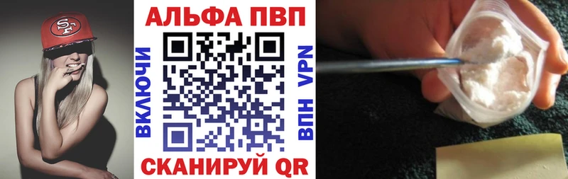 Alpha PVP крисы CK  закладки  Кочубеевское 
