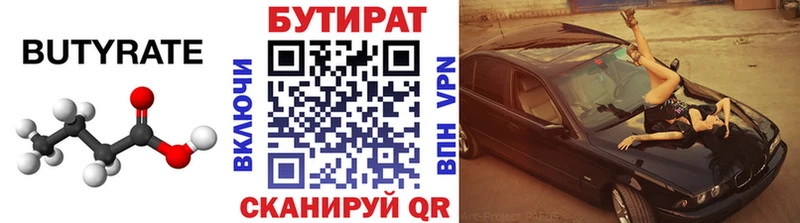 Бутират оксибутират  MEGA как зайти  Кочубеевское 