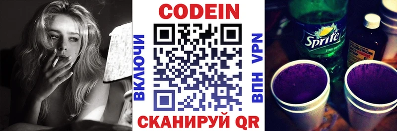 сколько стоит  Кочубеевское  Кодеин напиток Lean (лин) 