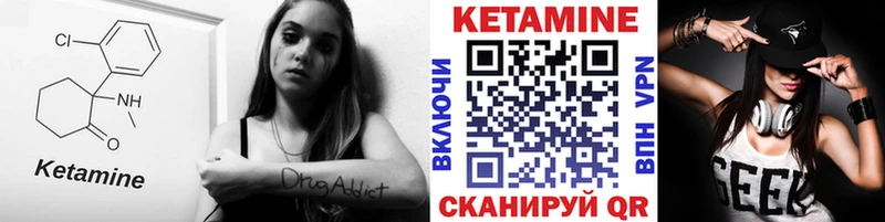 КЕТАМИН VHQ  купить  цена  Кочубеевское 
