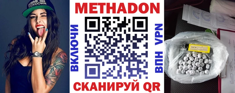 где купить   Кочубеевское  МЕТАДОН methadone 
