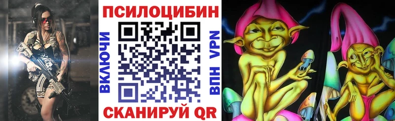 Галлюциногенные грибы MAGIC MUSHROOMS  Кочубеевское 